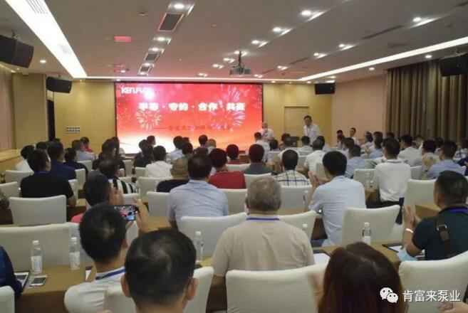 网站名称2020供应商大会会议现场