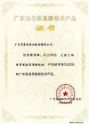 网站名称火炬气回收串联液环压缩机组获2020年广东省名优高新技术产品称号